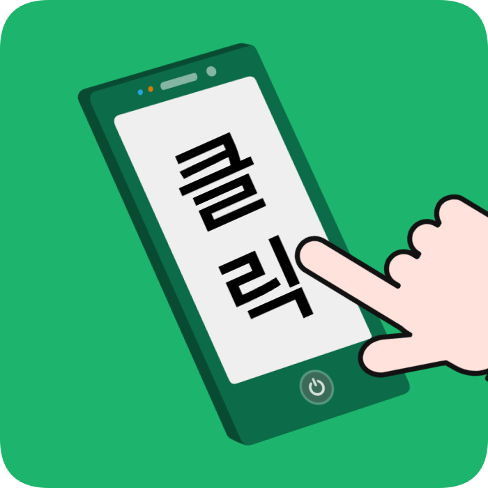 평택시 변기막힘 상담
